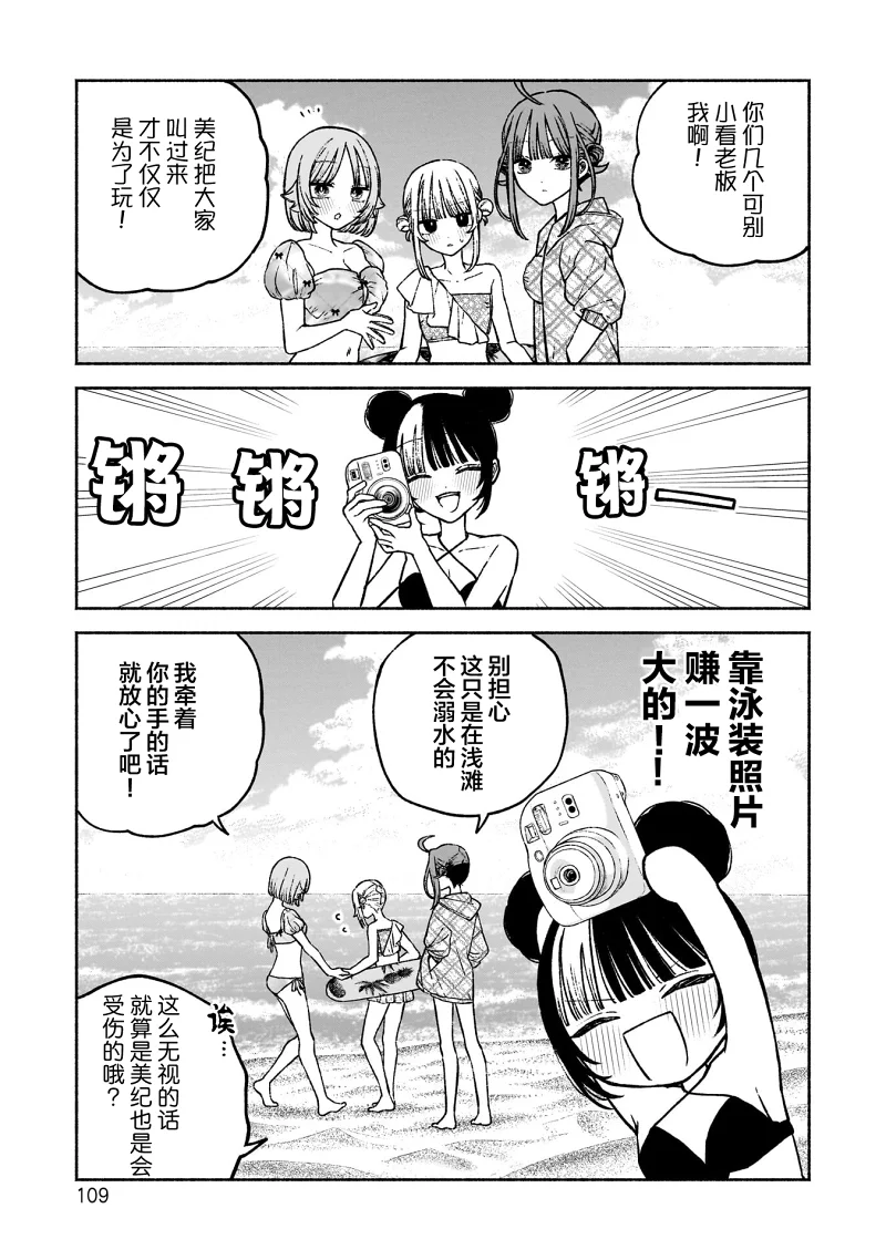 少女,泳装,百合,漫画,日常