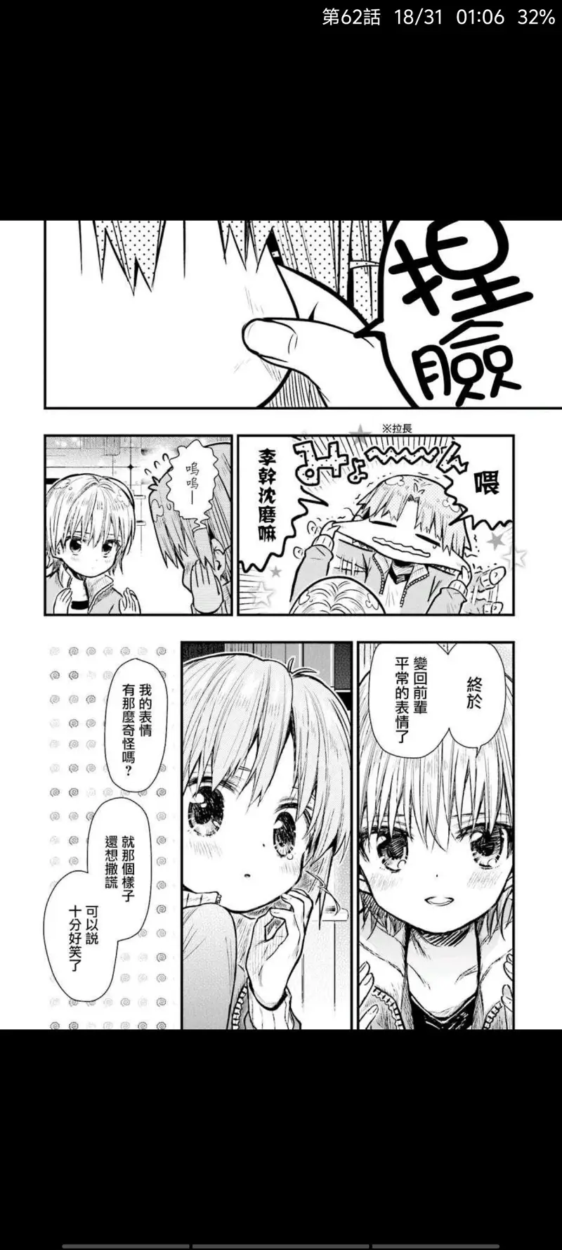 学园孤岛,动漫,漫画,ACG