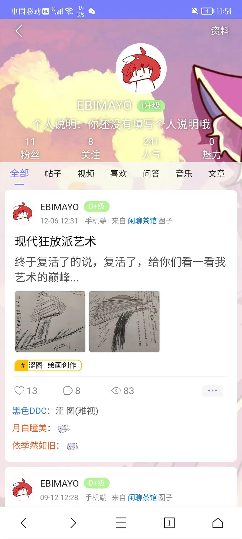 闲聊茶馆,闲话