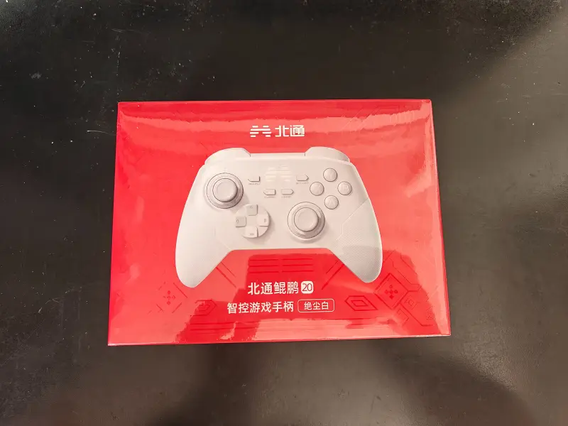 游戏手柄,开箱,北通