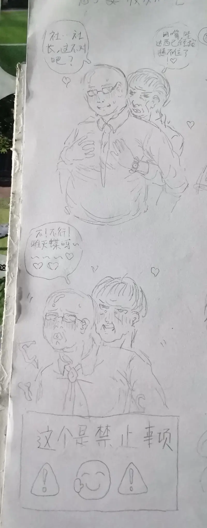 我上学那会都画了什么勾吧玩意