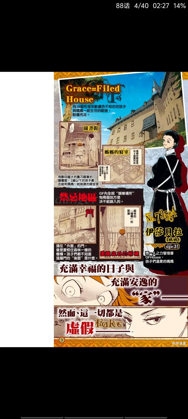 约定的梦幻岛,漫画,动漫,日漫,ACG