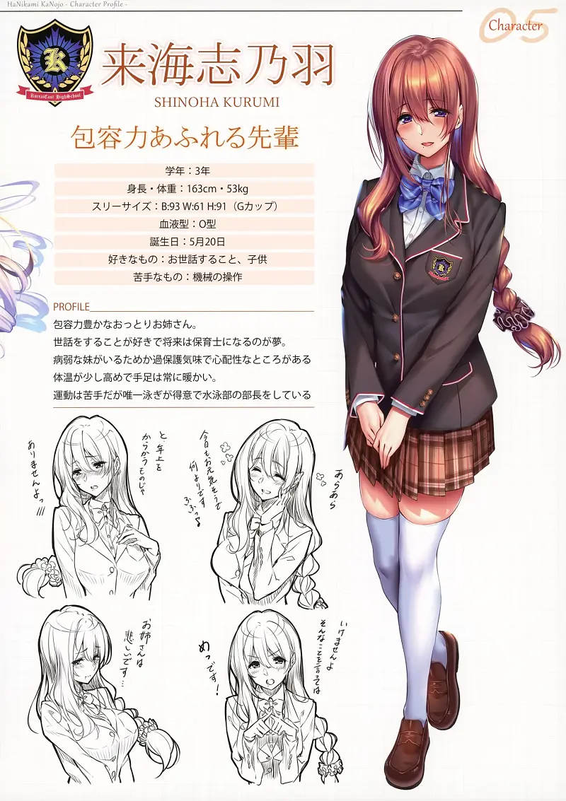 ピロ水,C95,はにかみ彼女