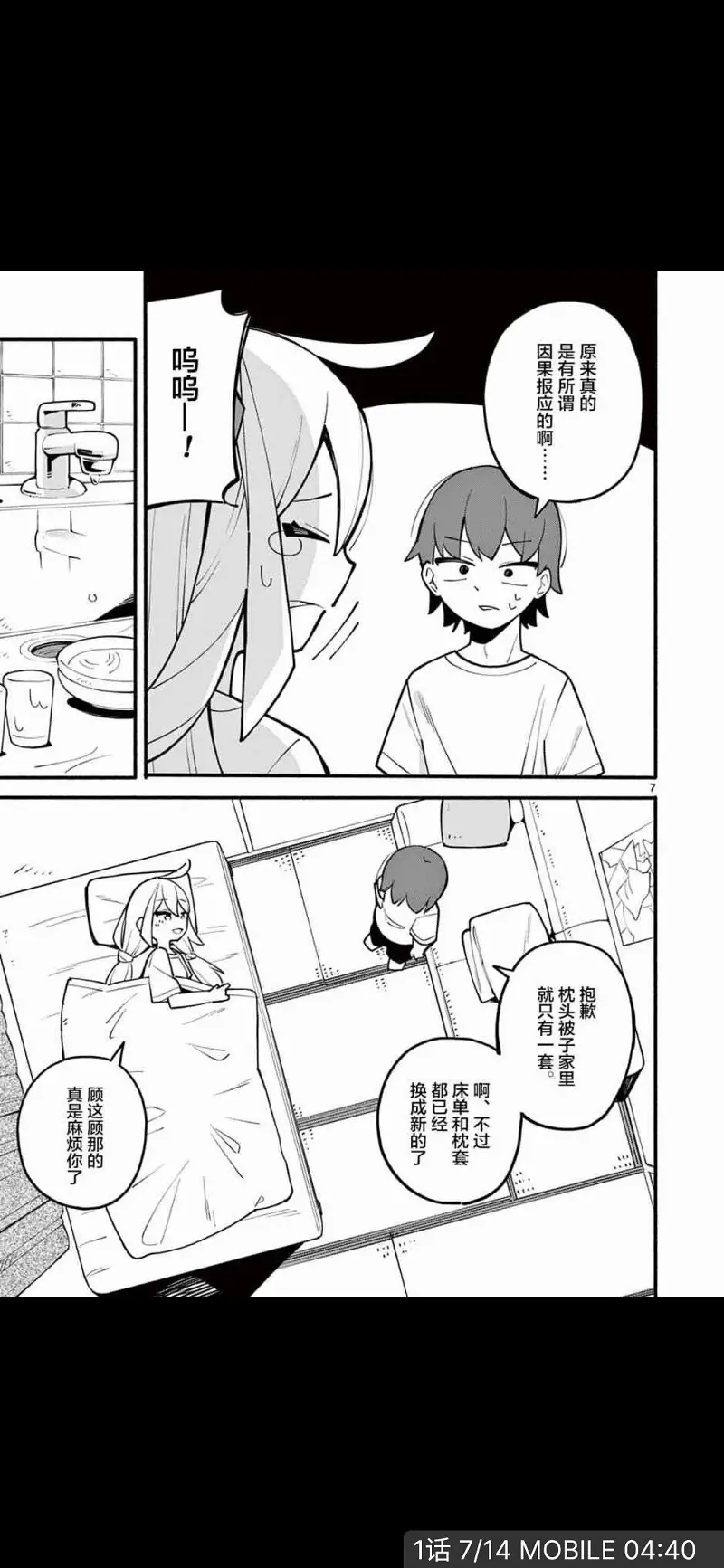 动漫专区,动漫,漫画,漫画安利
