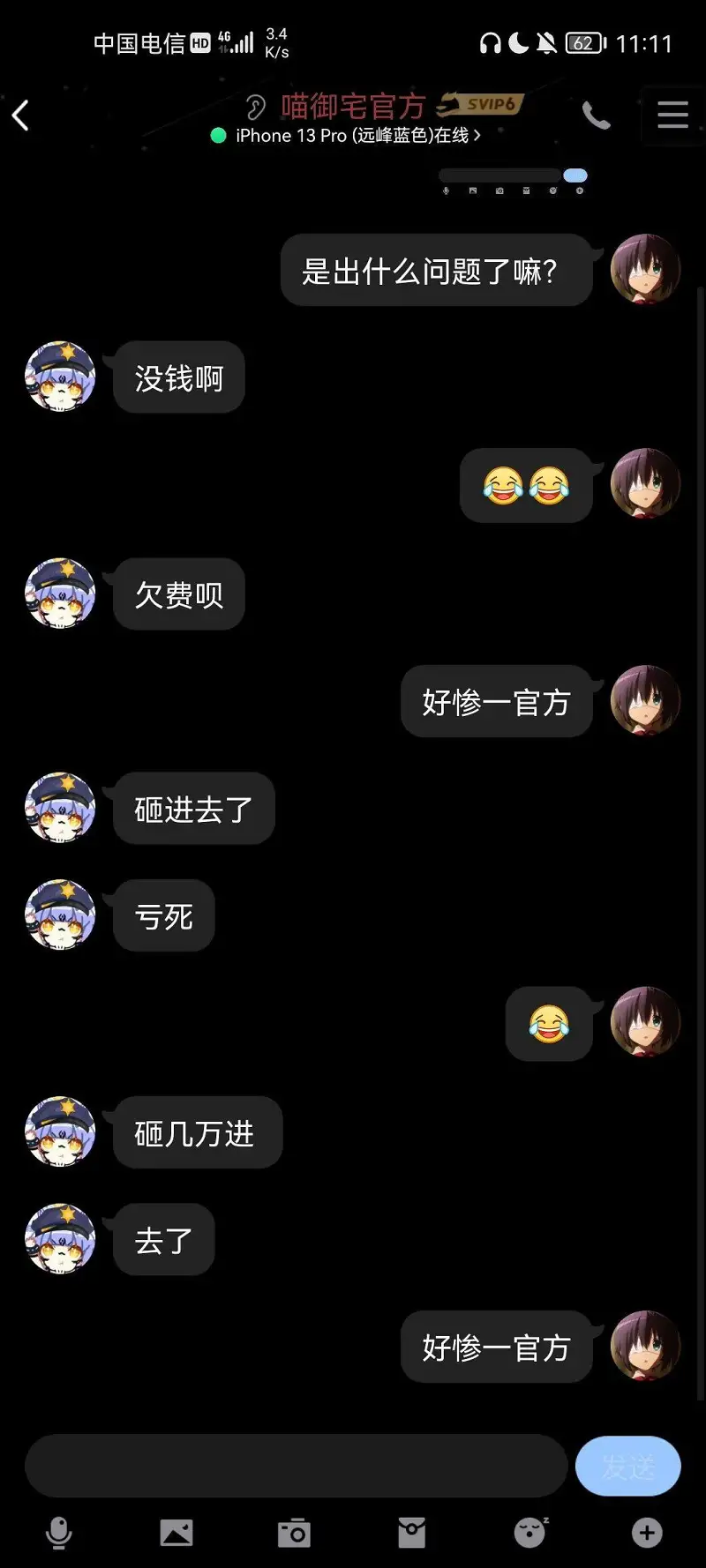 用户交流,御主,MFUNS