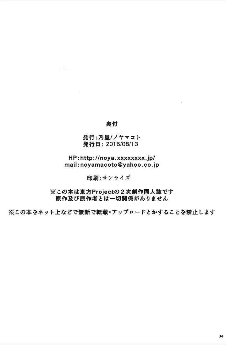动漫专区,东方PROJECT,涩图,漫画