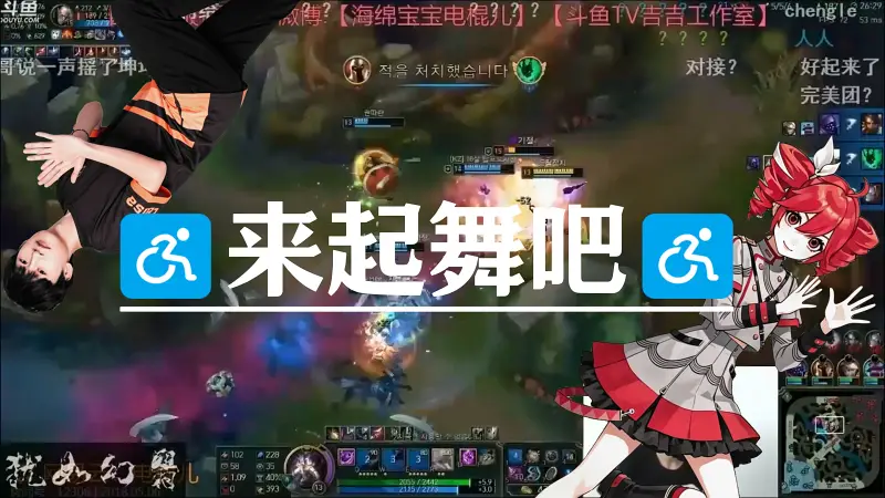 ♿电棍：来起舞吧♿【低分狗大赛Day2】
