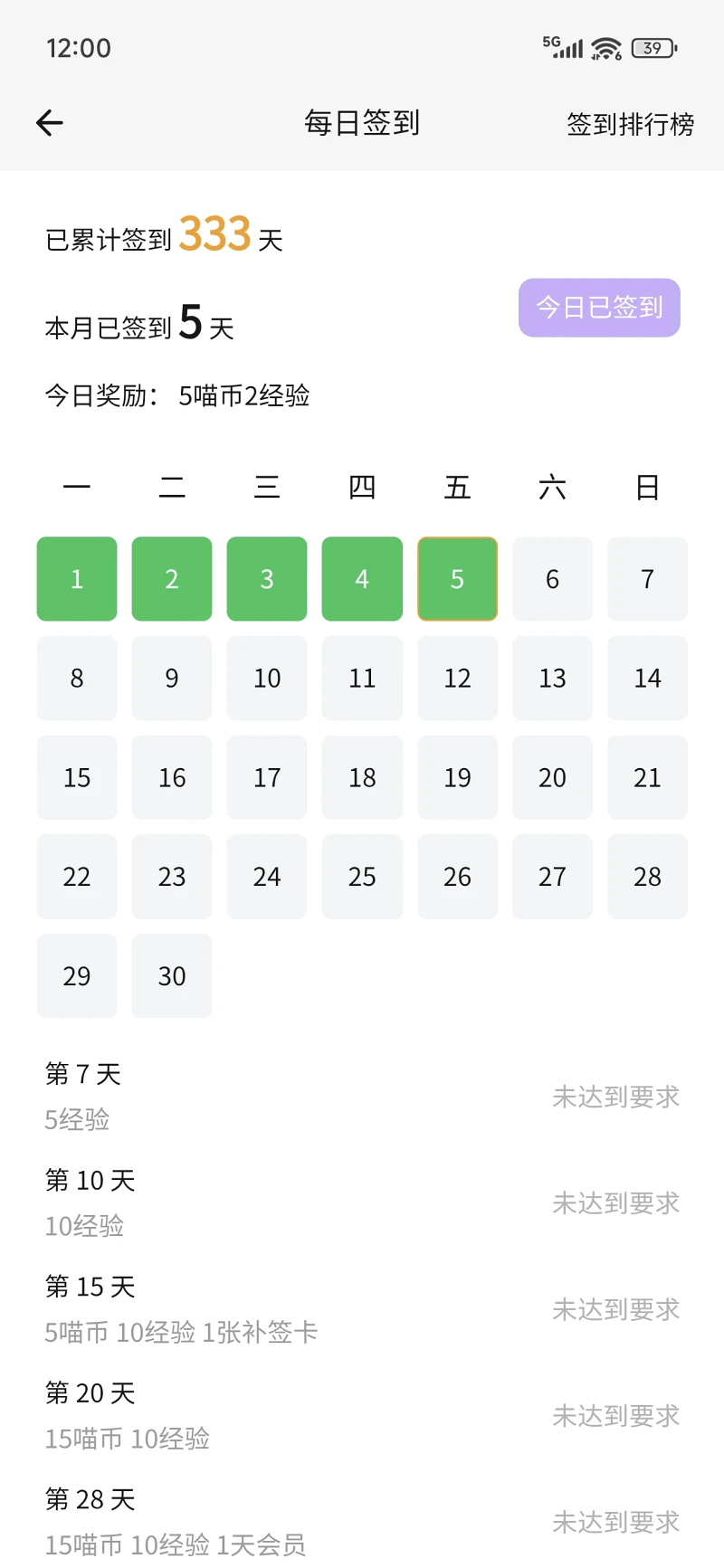 【签到】第333天