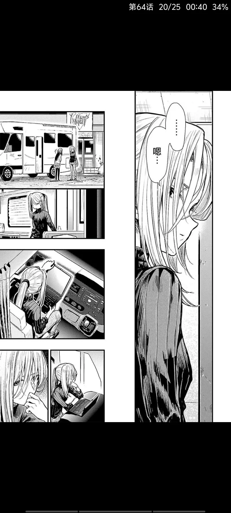 动漫,学园孤岛,漫画,ACG
