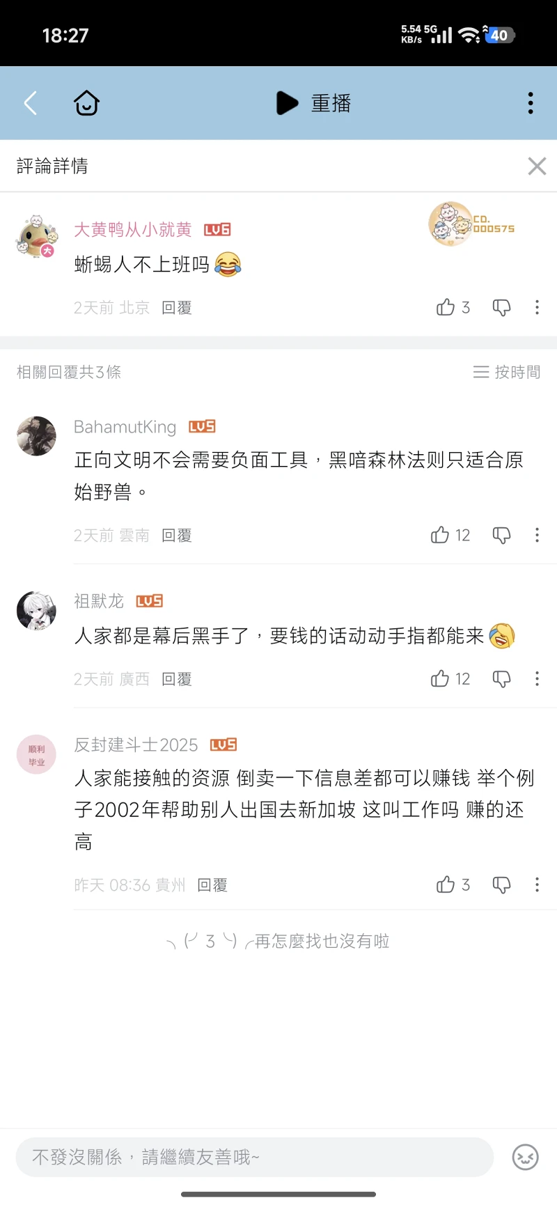 外星人,蜥蜴人,夕字,讲解,地外文明
