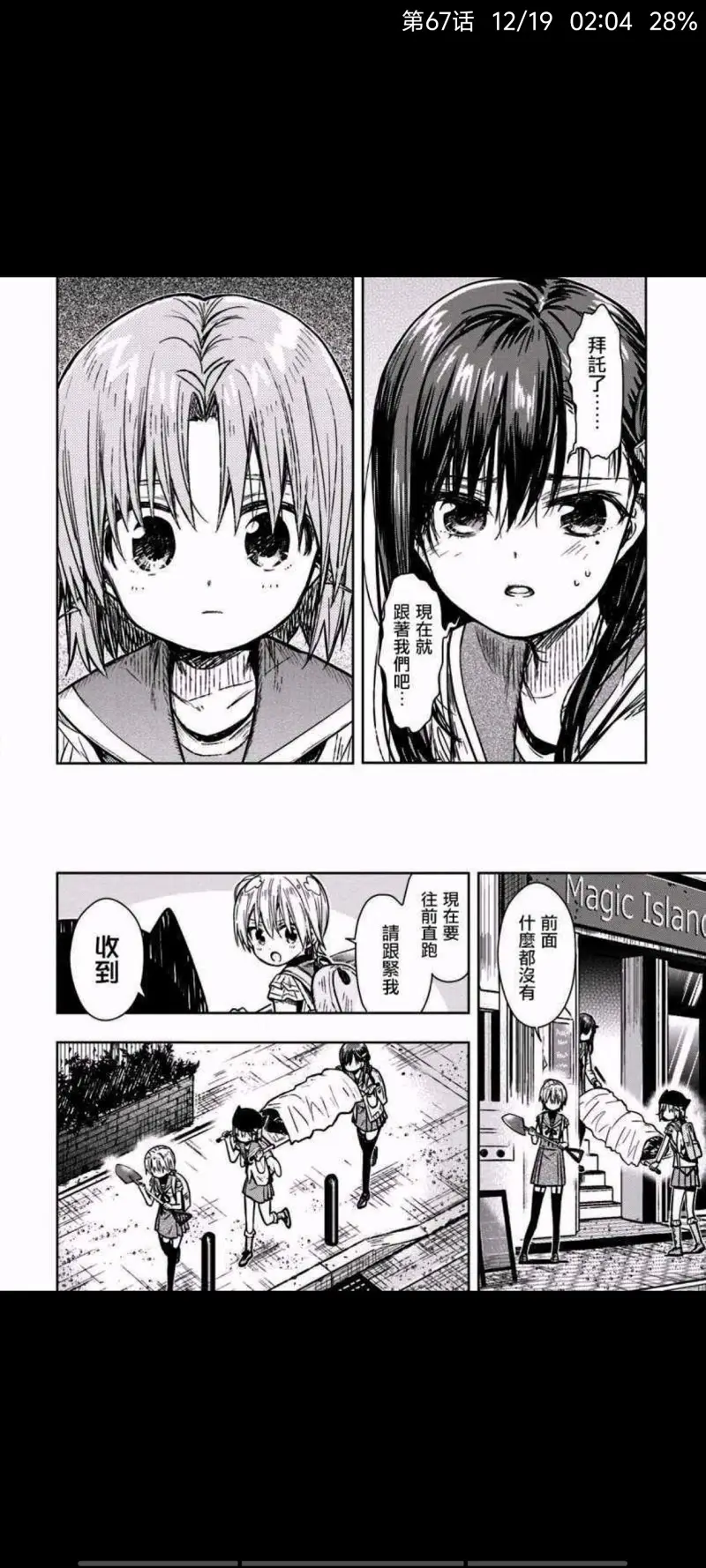 学园孤岛,动漫,漫画,ACG
