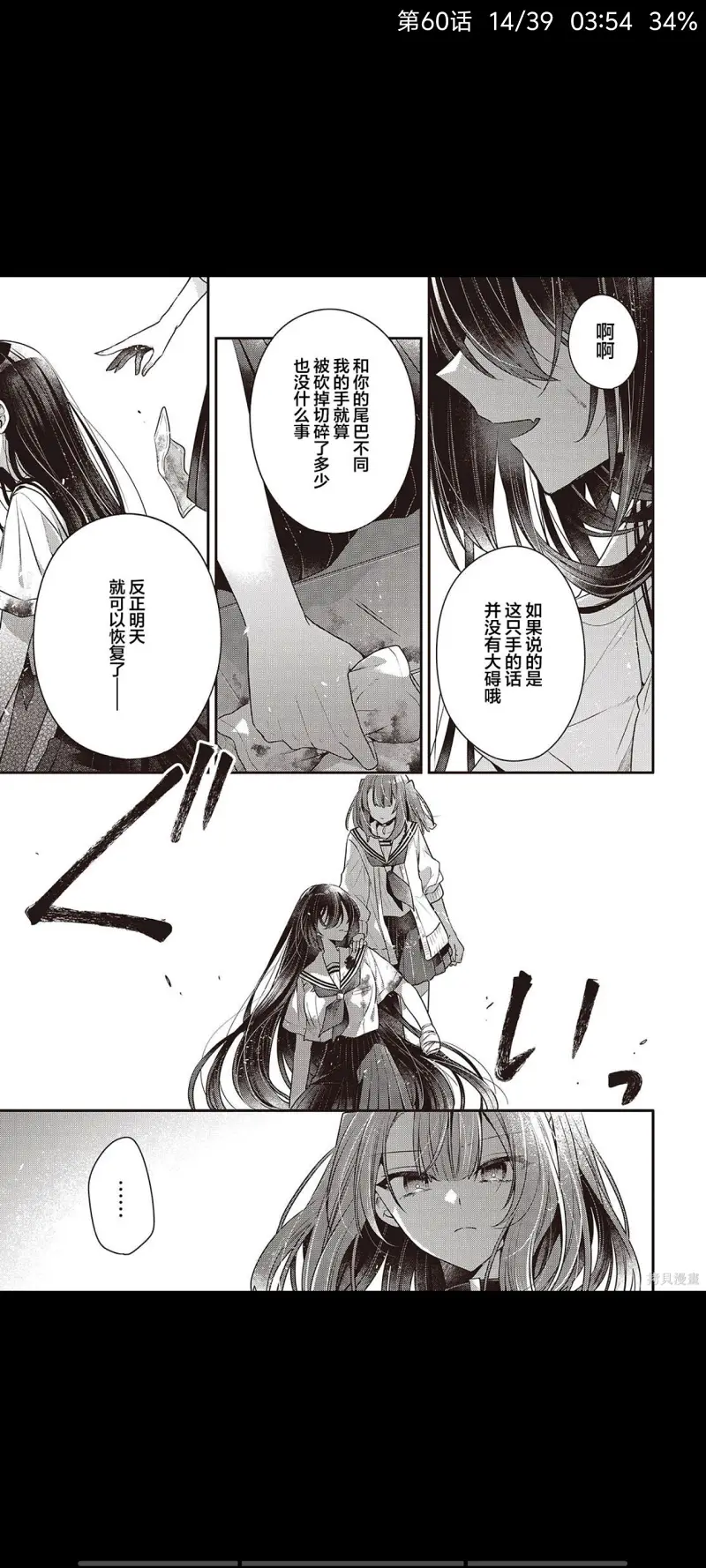 想吃掉我的非人少女,对我垂涎欲滴的非人少女,百合,漫画,动漫,日漫,ACG,二次元