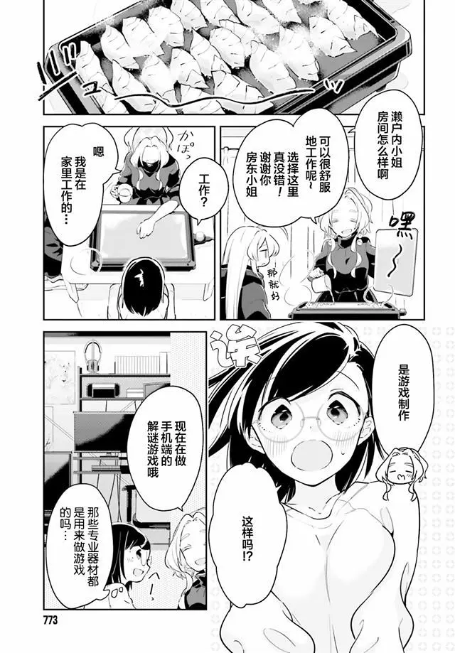 百合