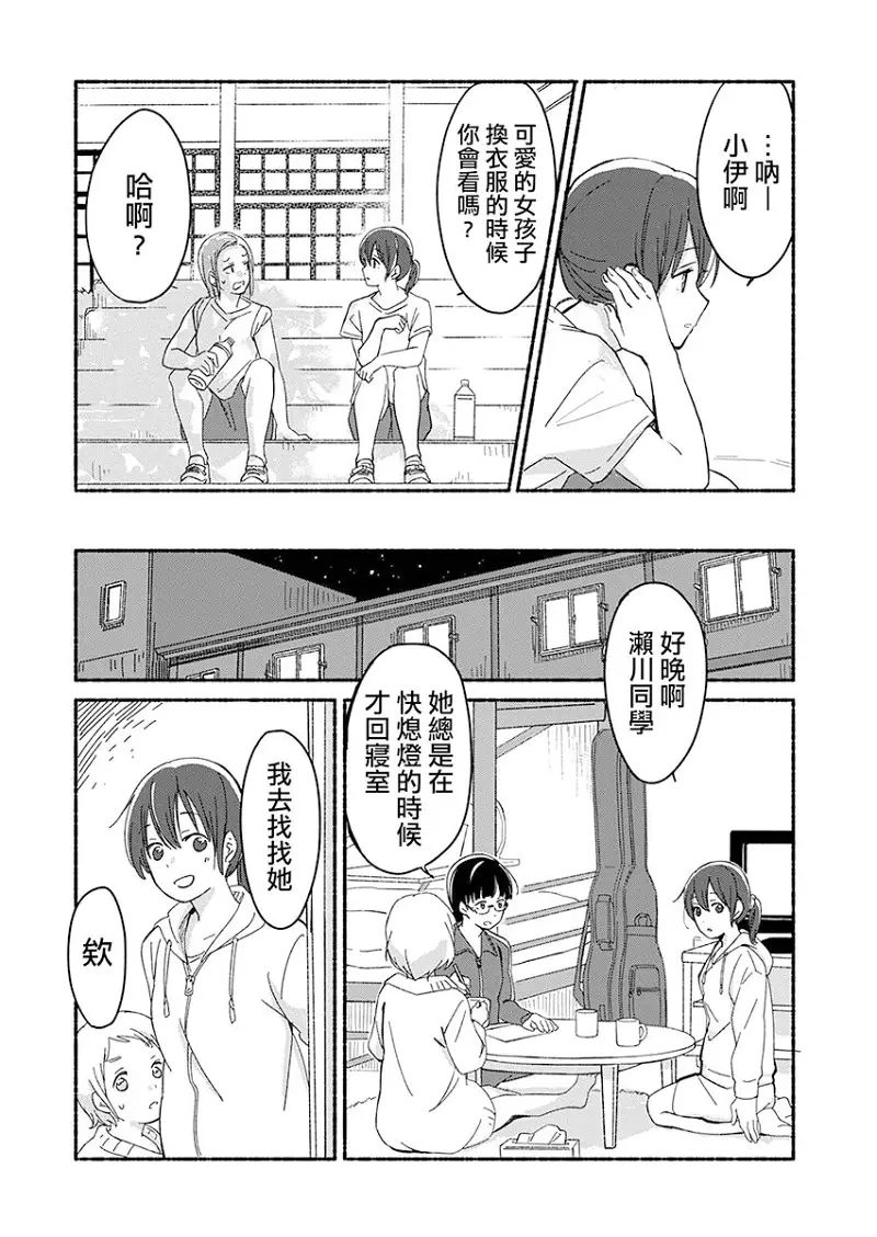 百合,漫画