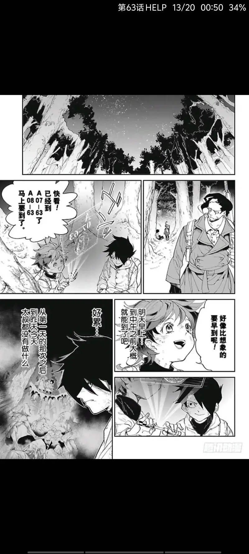 约定的梦幻岛,动漫,漫画,ACG