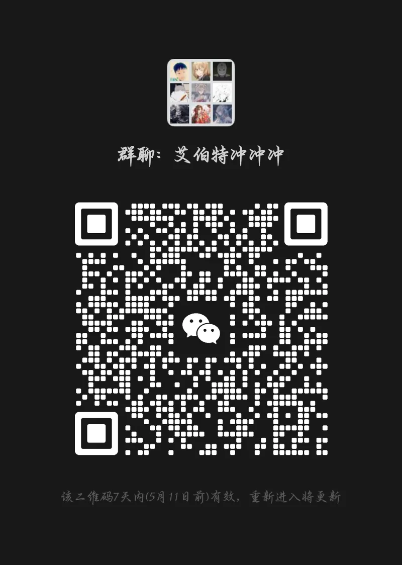 群主招人