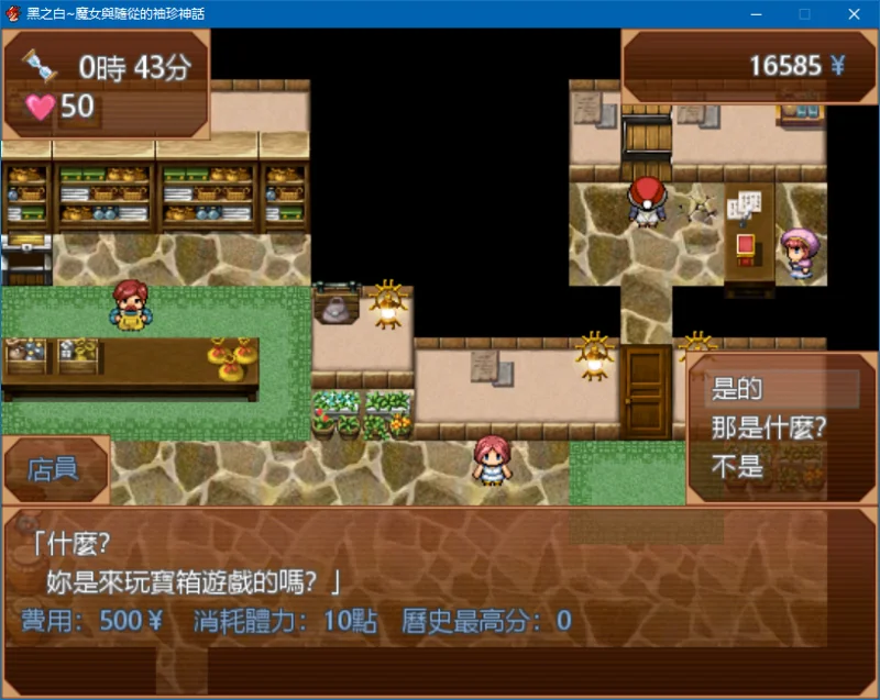 换装游戏,百合游戏,同人游戏,黑之白魔女与随从的袖珍神话