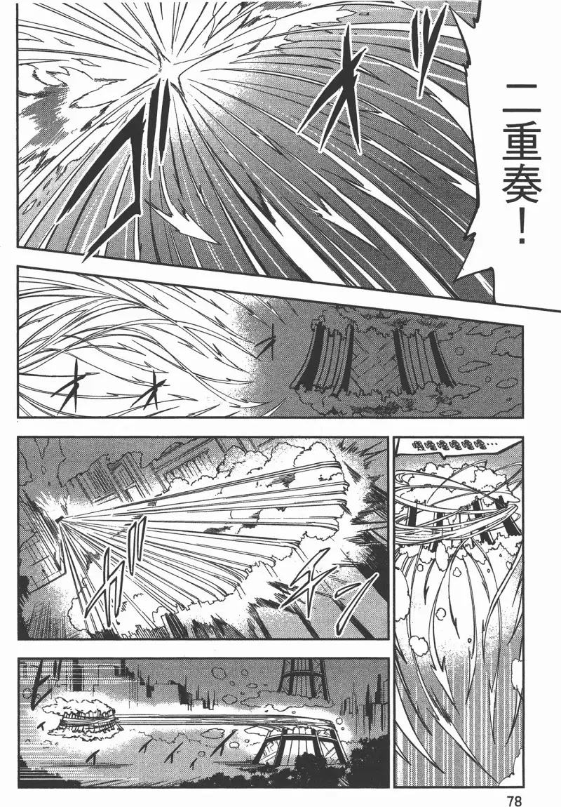 魔法少女小圆,叛逆的物语,漫画