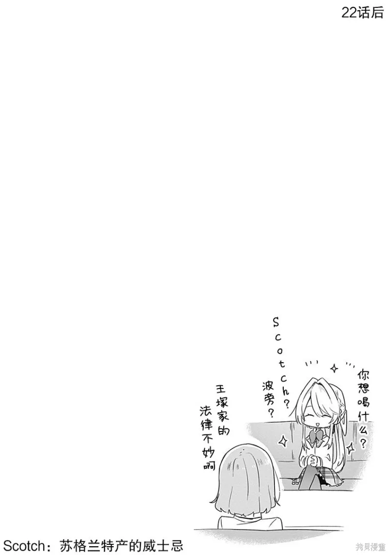 百合,校园