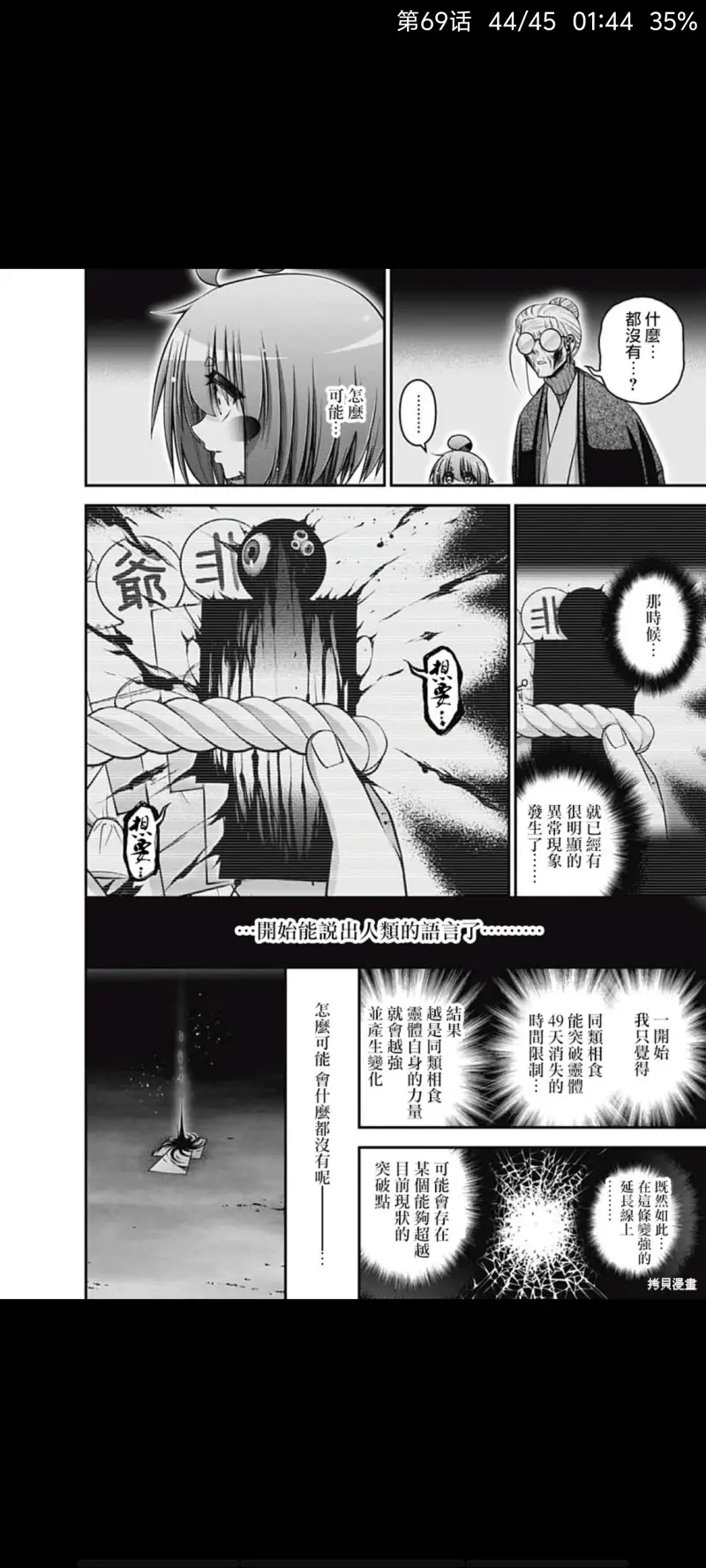 黑暗集会,恐怖,漫画,动漫,ACG