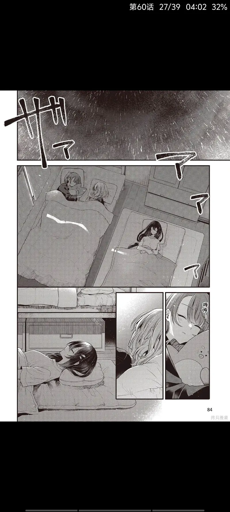 想吃掉我的非人少女,对我垂涎欲滴的非人少女,百合,漫画,动漫,日漫,ACG,二次元