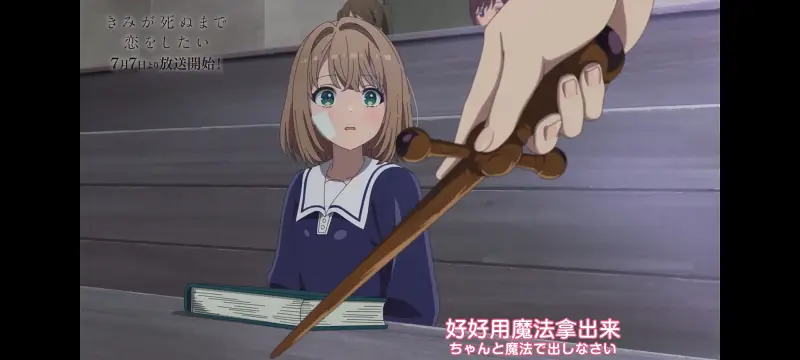 与你相恋到生命尽头,与你相恋到世界尽头,动画,动漫,番剧,百合,二次元,ACG