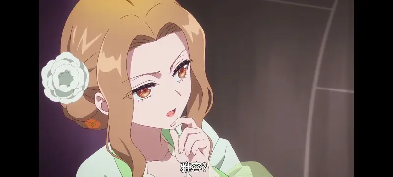 恶女不才请多关照雏宫蝶鼠替换传,虽然我是不完美恶女雏宫蝶鼠替换传,动画,动漫,番剧,日漫,二次元,ACG