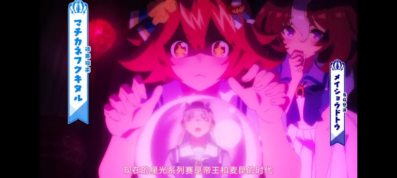 赛马娘,赛马娘PrettyDreby,赛马娘第二季,动画,动漫,番剧,ACG