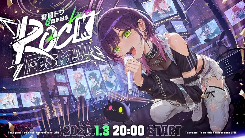 【#常暗永远6周年纪念演唱会】ROCK Festa !!!【3DLIVE】