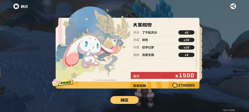 洛克王国,洛克王国世界,游戏,手机游戏,手游,ACG