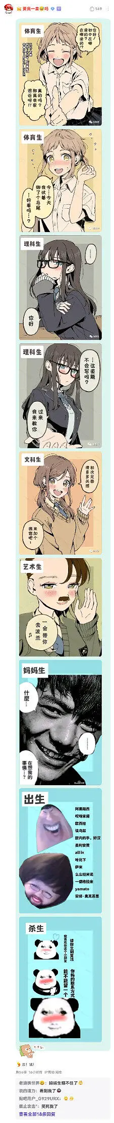 用户交流,搞笑,梗图