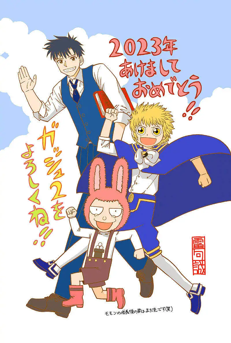 动漫,漫画,美图,M站美图,新年贺图