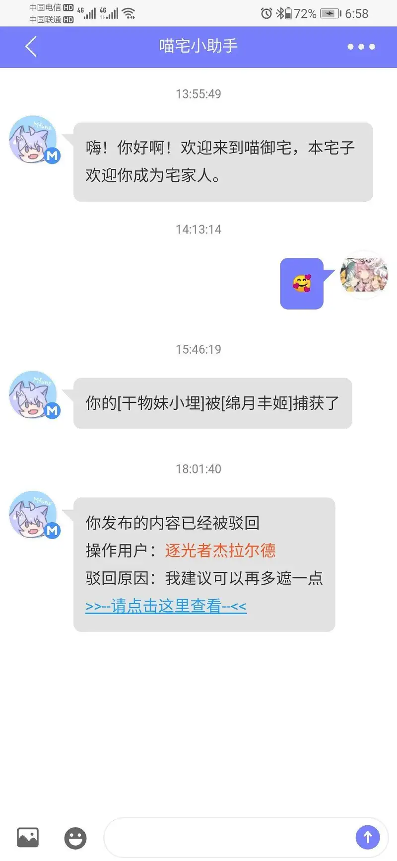 闲聊茶馆,东方PROJECT