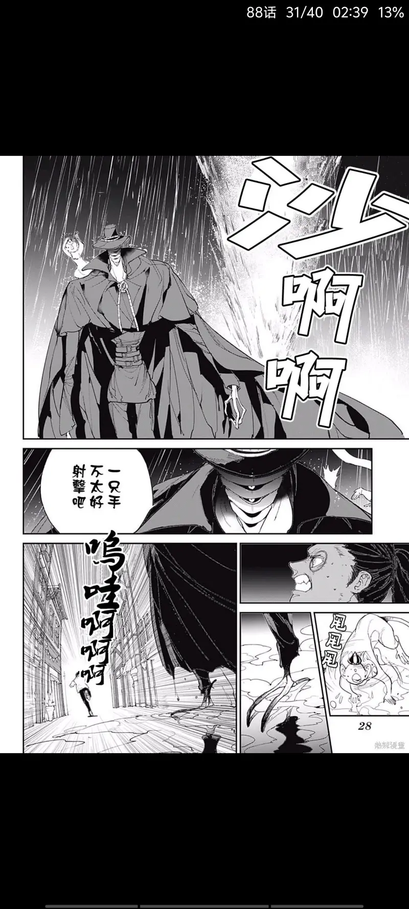 约定的梦幻岛,漫画,动漫,日漫,ACG