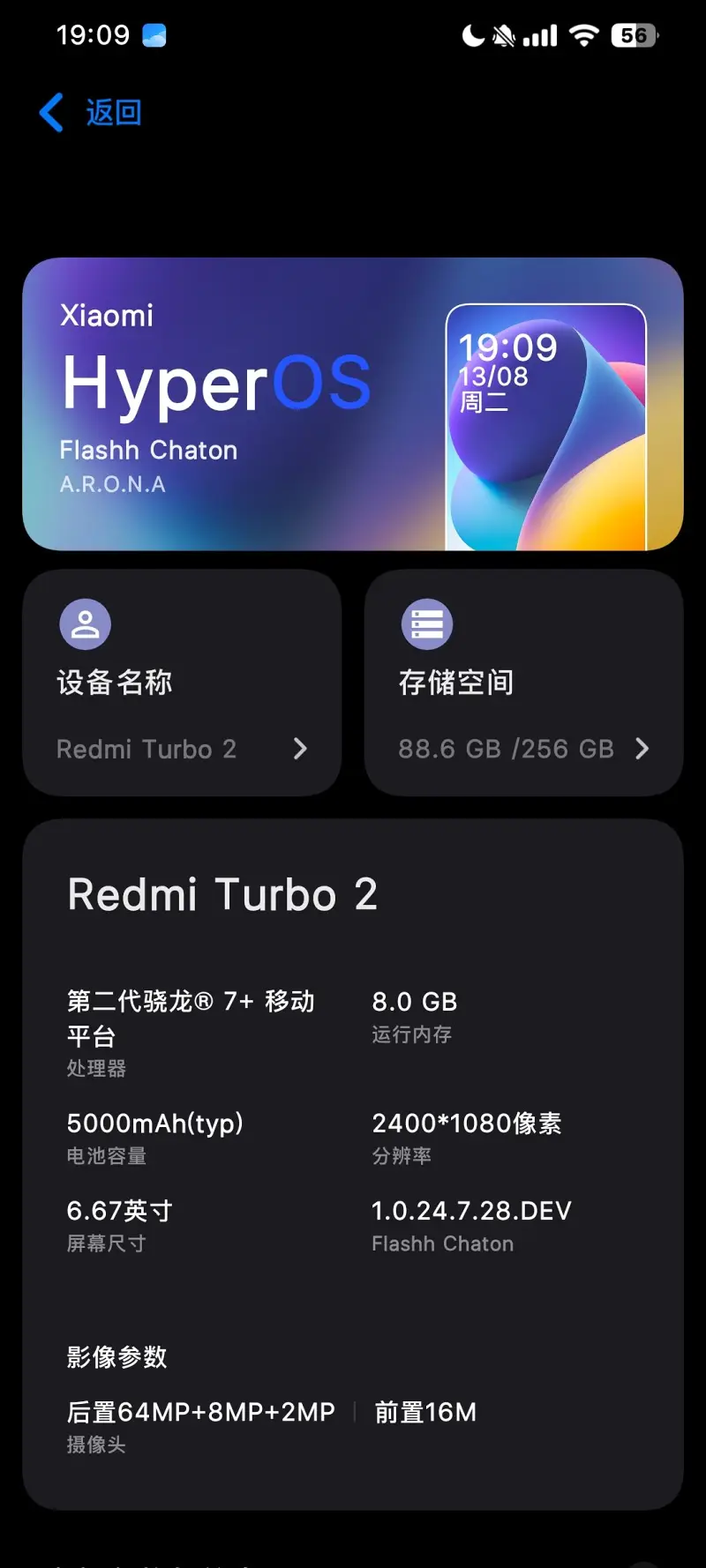 HyperOS,优化,美化,root,magisk,玩机,搞机,澎湃,功能,省电