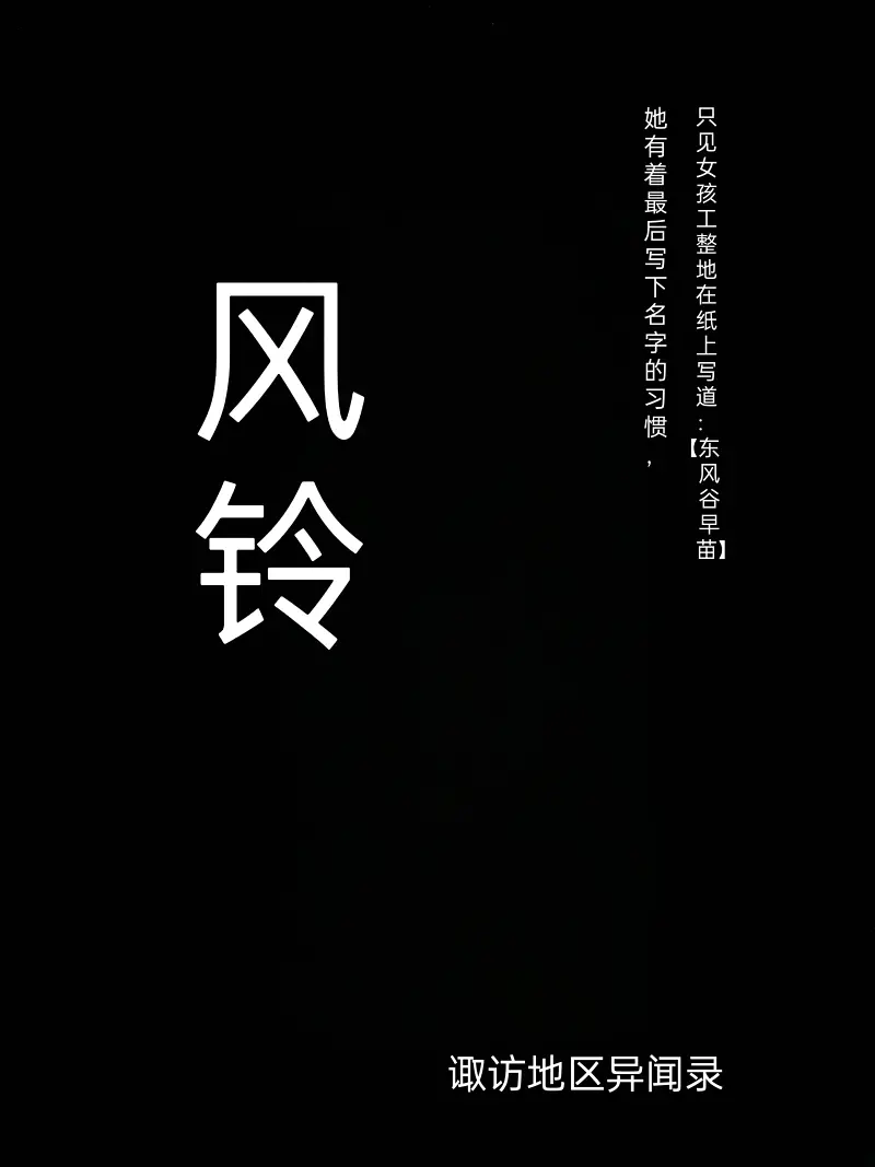 风铃