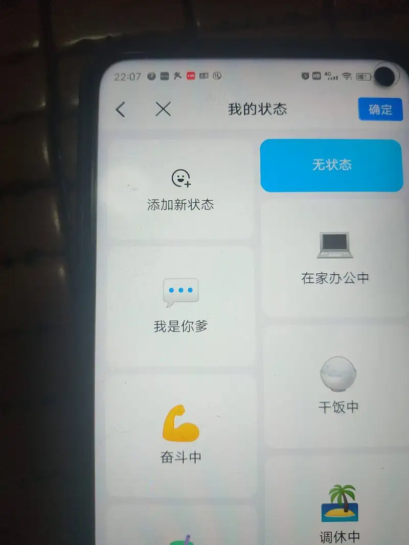 闲聊茶馆,钉钉