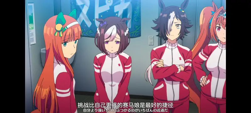 赛马娘,赛马娘PrettyDreby,动画,动漫,番剧,ACG