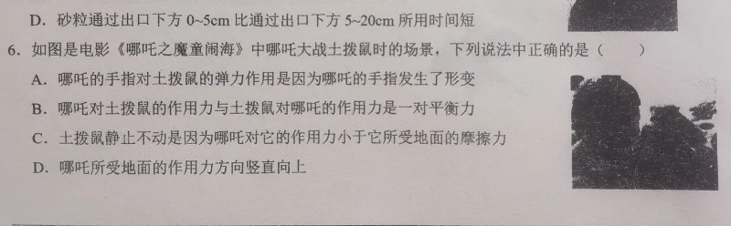 学校,高中物理