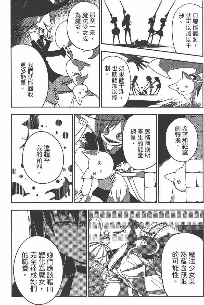 魔法少女小圆,叛逆的物语,漫画