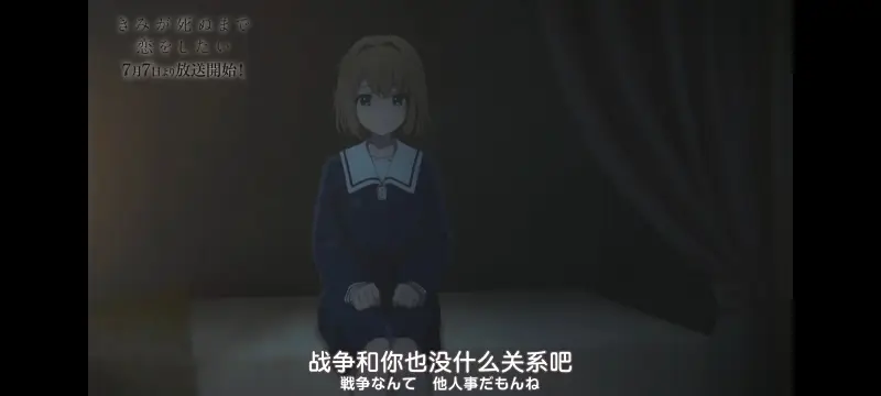 与你相恋到生命尽头,与你相恋到世界尽头,动画,动漫,番剧,百合,二次元,ACG