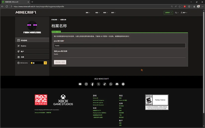 minecraft注册日期查看