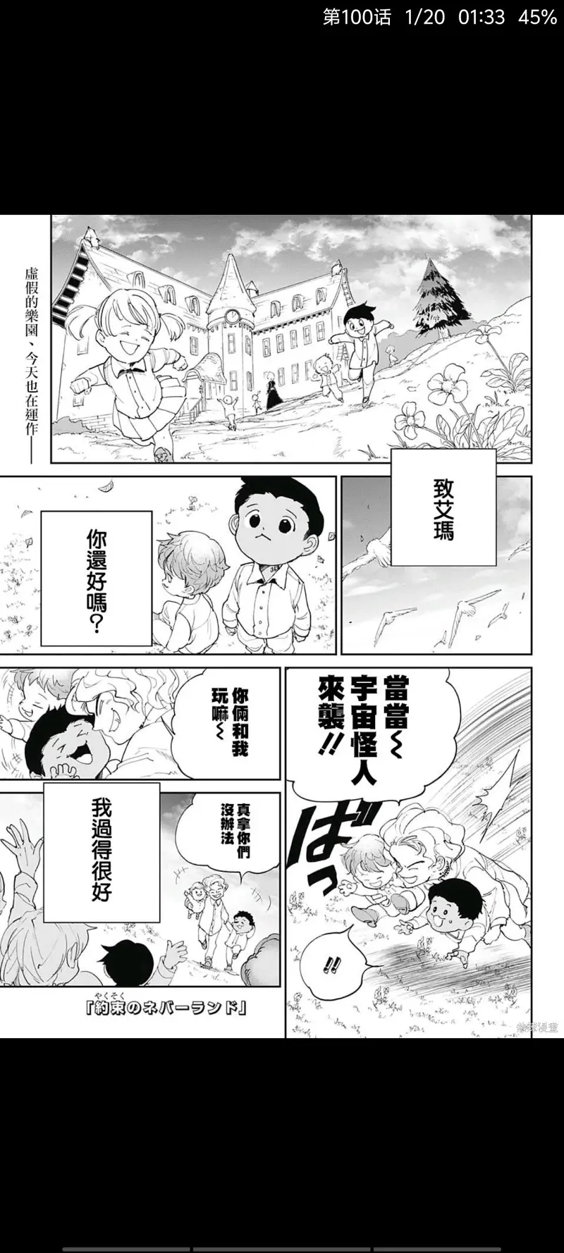 约定的梦幻岛,日漫,动漫,漫画,ACG