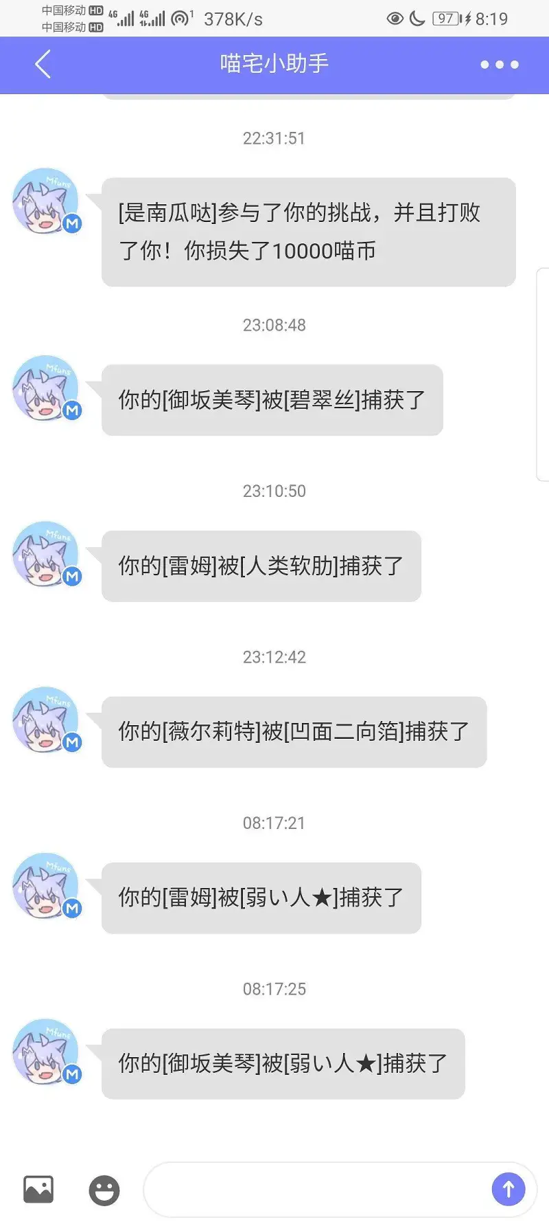 用户交流,纯爱战士