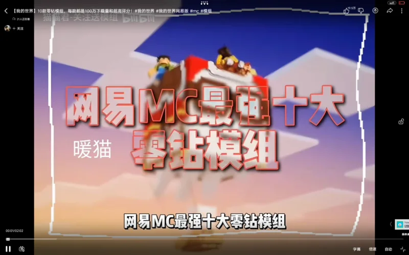 网易十大零钻模组