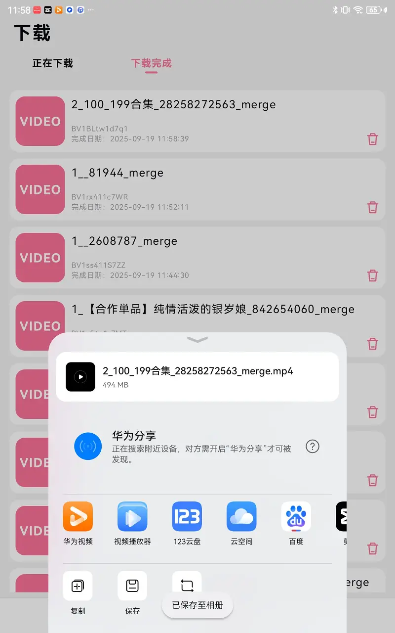 月半墙Level100~199合集