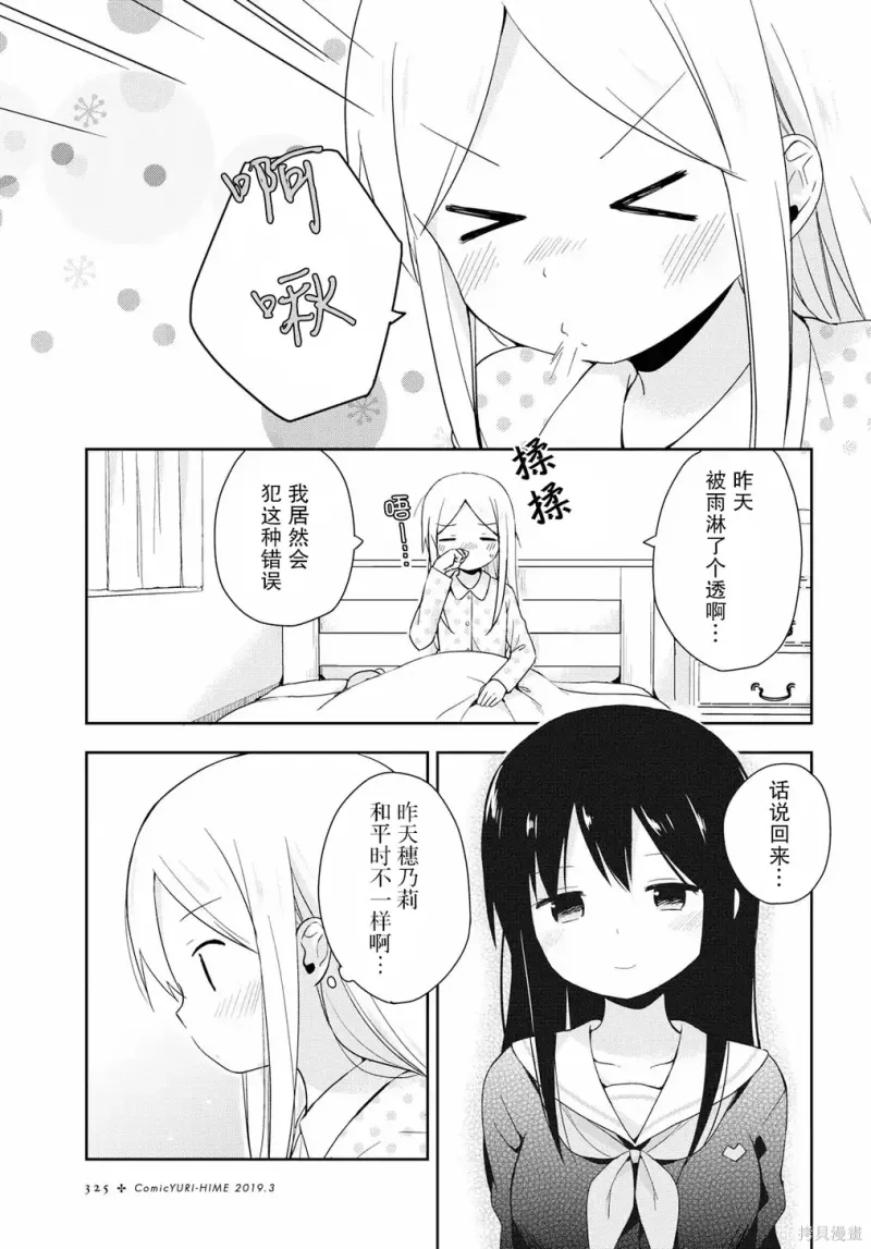 百合