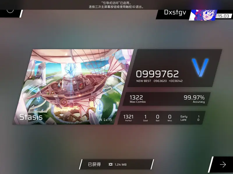 太好了