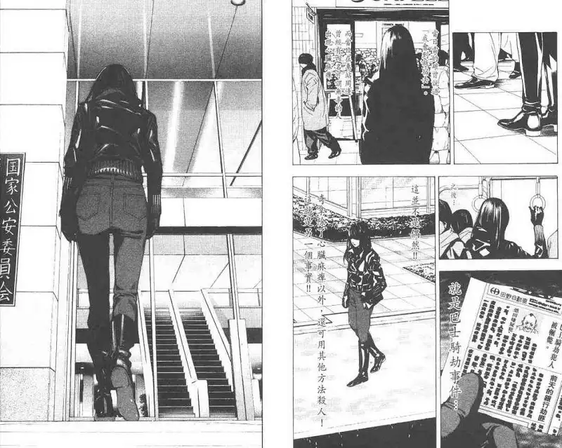 闲聊茶馆,漫画,死亡笔记
