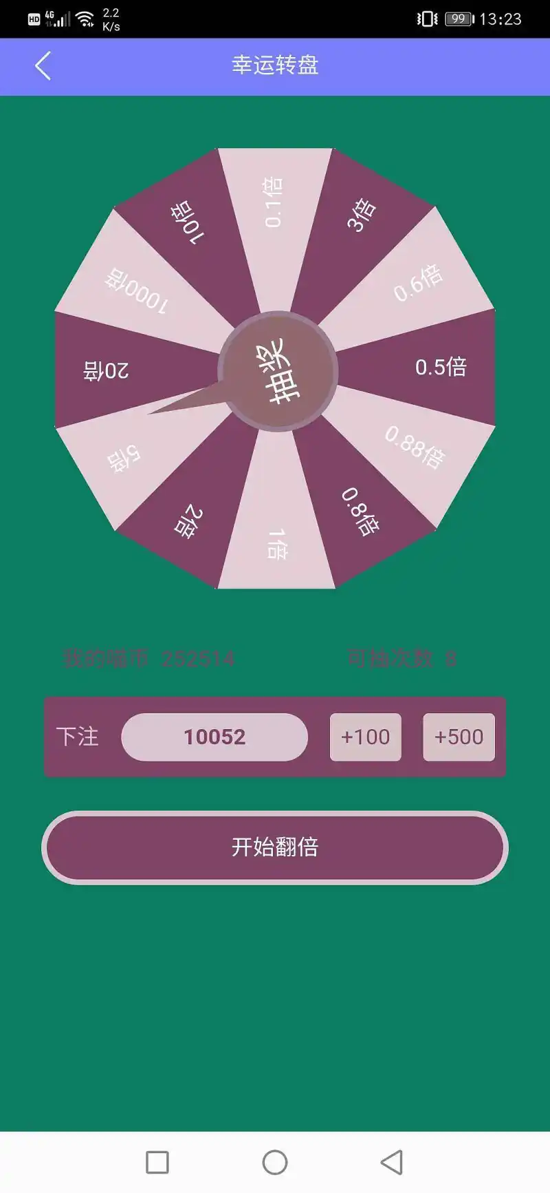 用户交流,幸运大转盘,幸运大转盘开